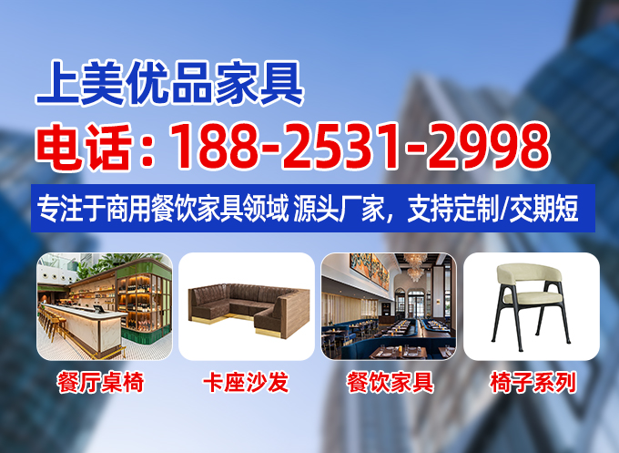 上美优品家具云浮线上分站